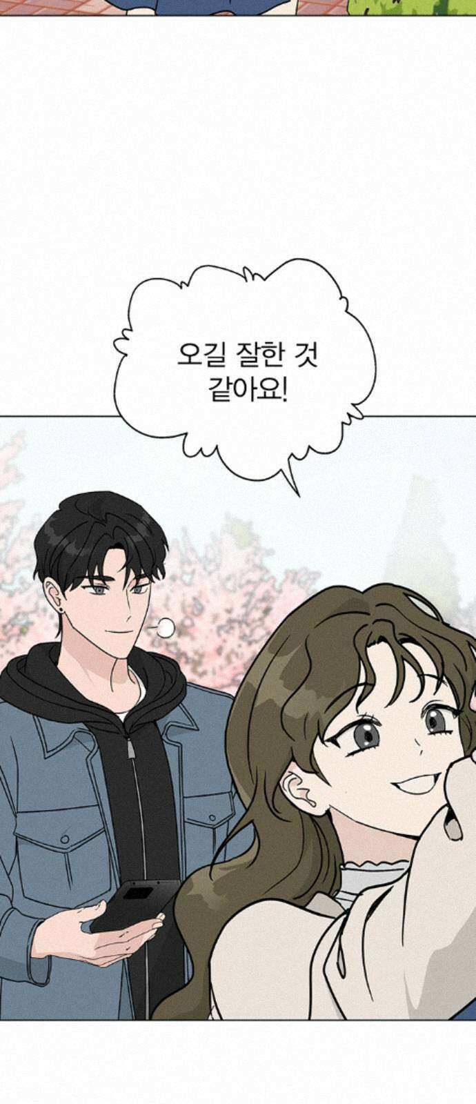 청춘정식 47. 오늘의 메뉴! 월남쌈 25