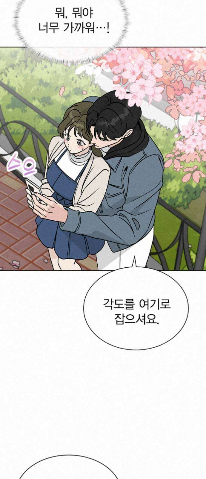 청춘정식 47. 오늘의 메뉴! 월남쌈 30