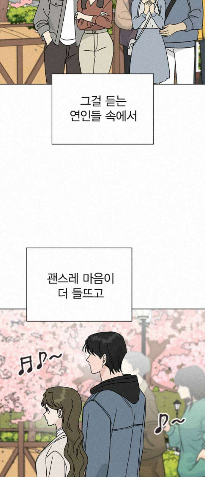 청춘정식 47. 오늘의 메뉴! 월남쌈 35