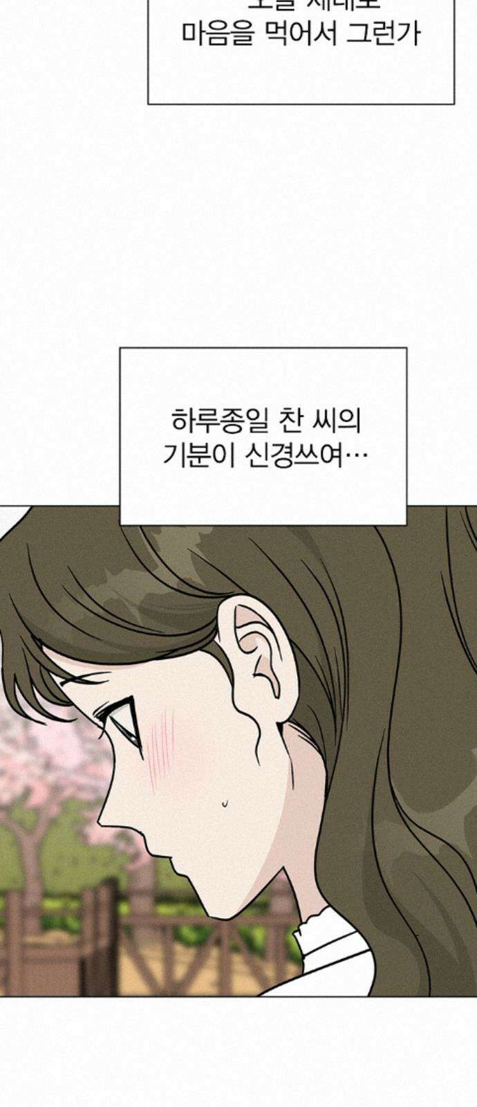 청춘정식 47. 오늘의 메뉴! 월남쌈 37