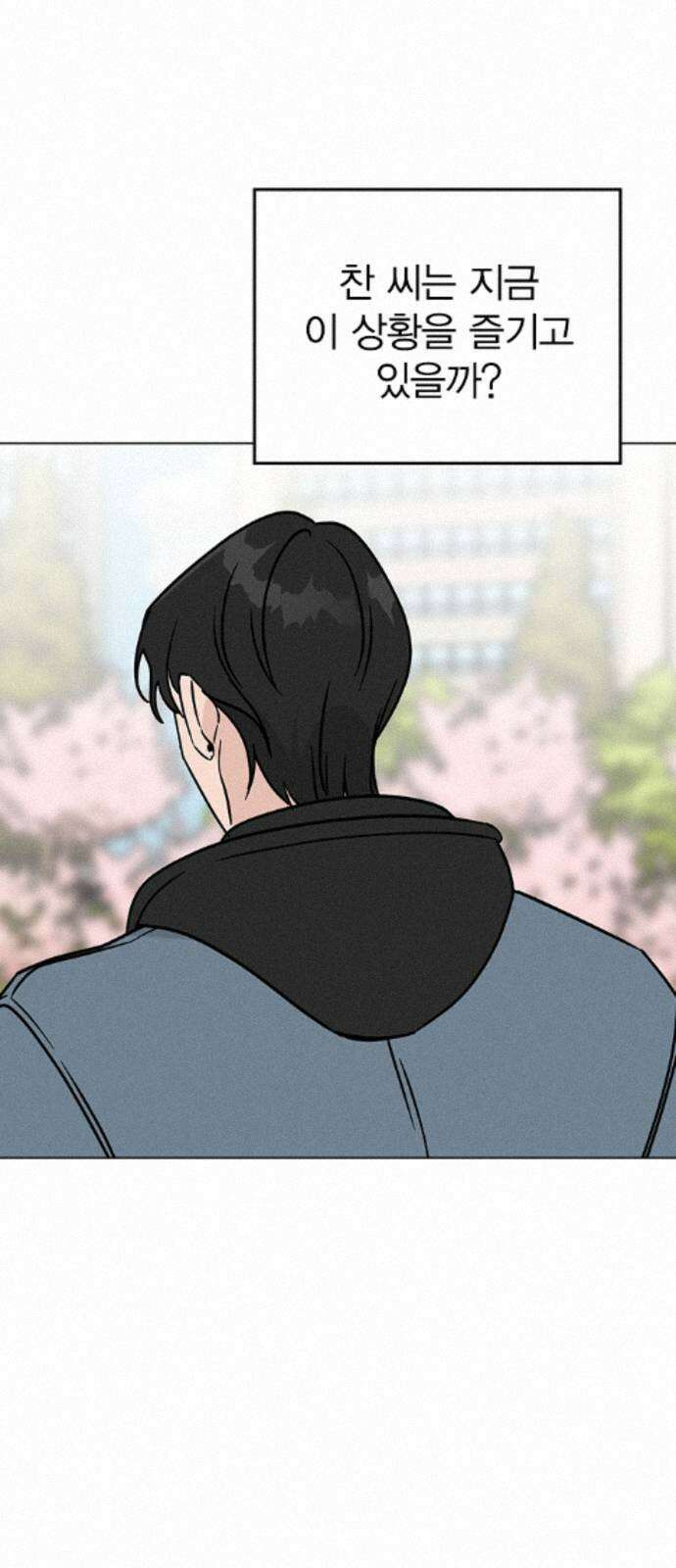 청춘정식 47. 오늘의 메뉴! 월남쌈 38