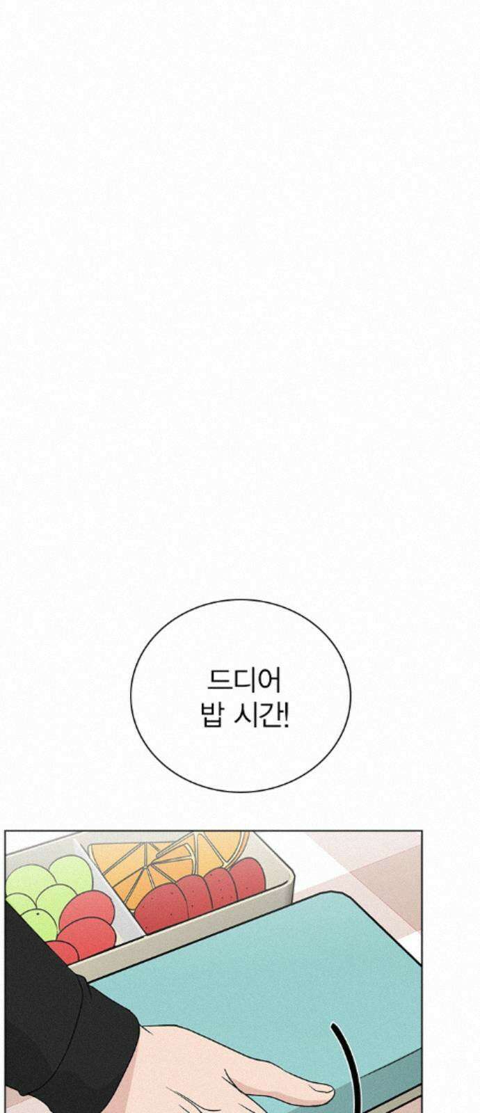 청춘정식 47. 오늘의 메뉴! 월남쌈 39