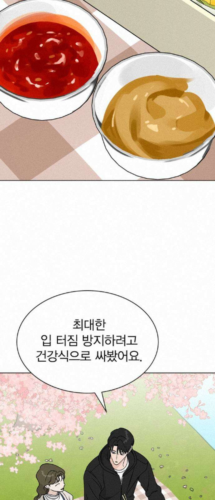 청춘정식 47. 오늘의 메뉴! 월남쌈 42