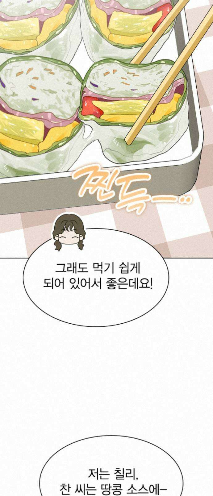 청춘정식 47. 오늘의 메뉴! 월남쌈 44