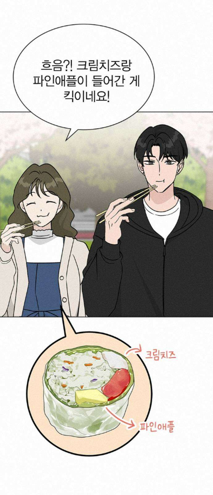 청춘정식 47. 오늘의 메뉴! 월남쌈 46