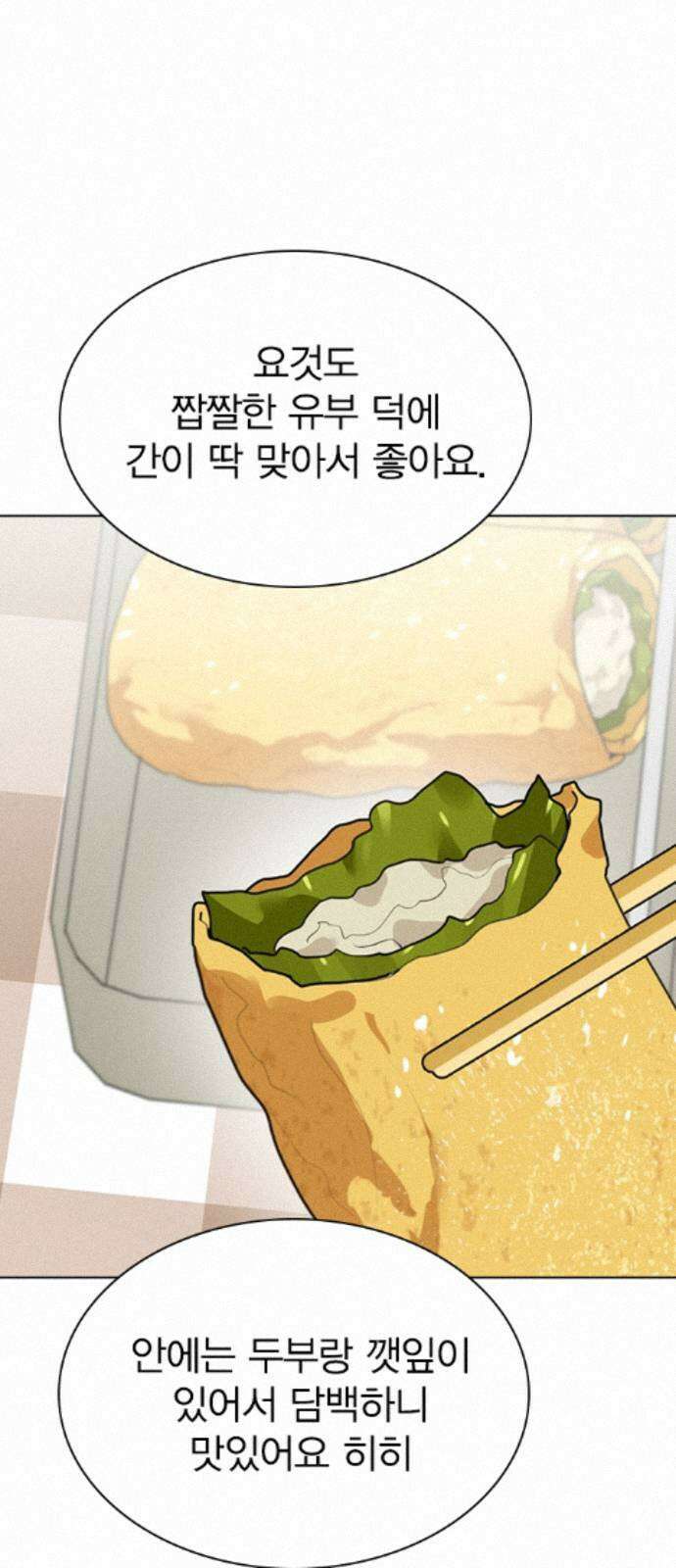 청춘정식 47. 오늘의 메뉴! 월남쌈 47