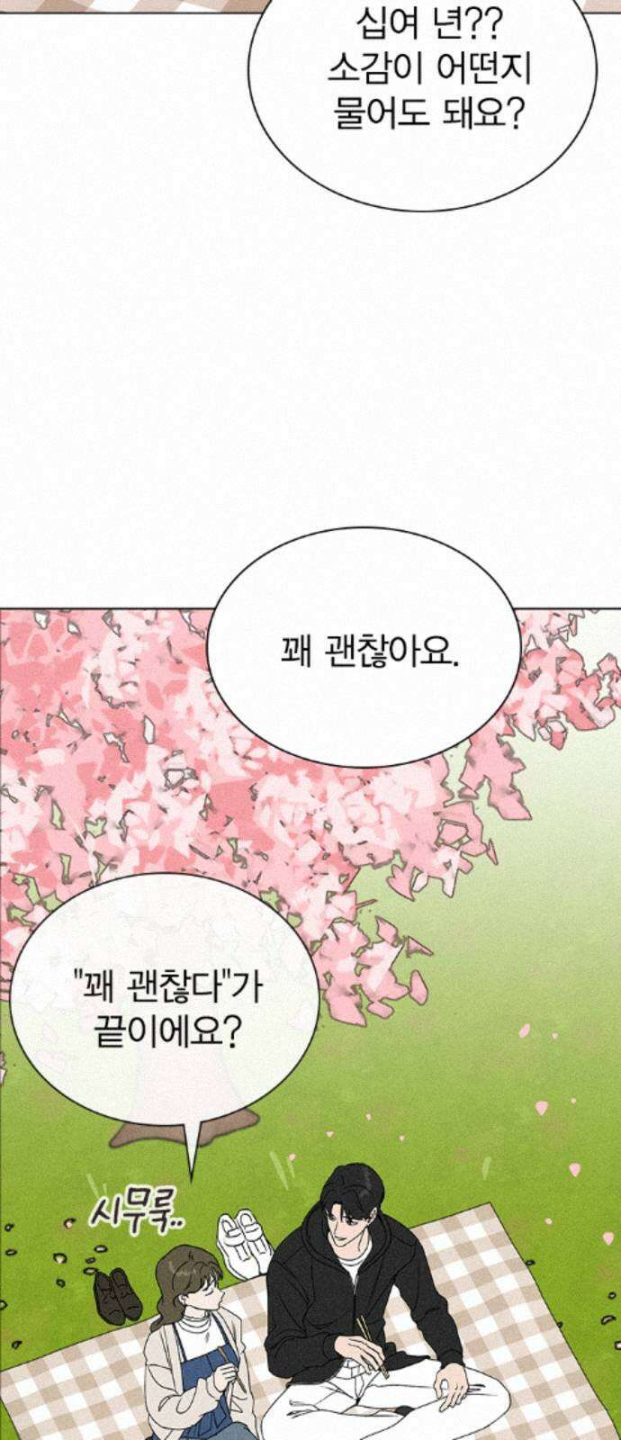 청춘정식 47. 오늘의 메뉴! 월남쌈 49