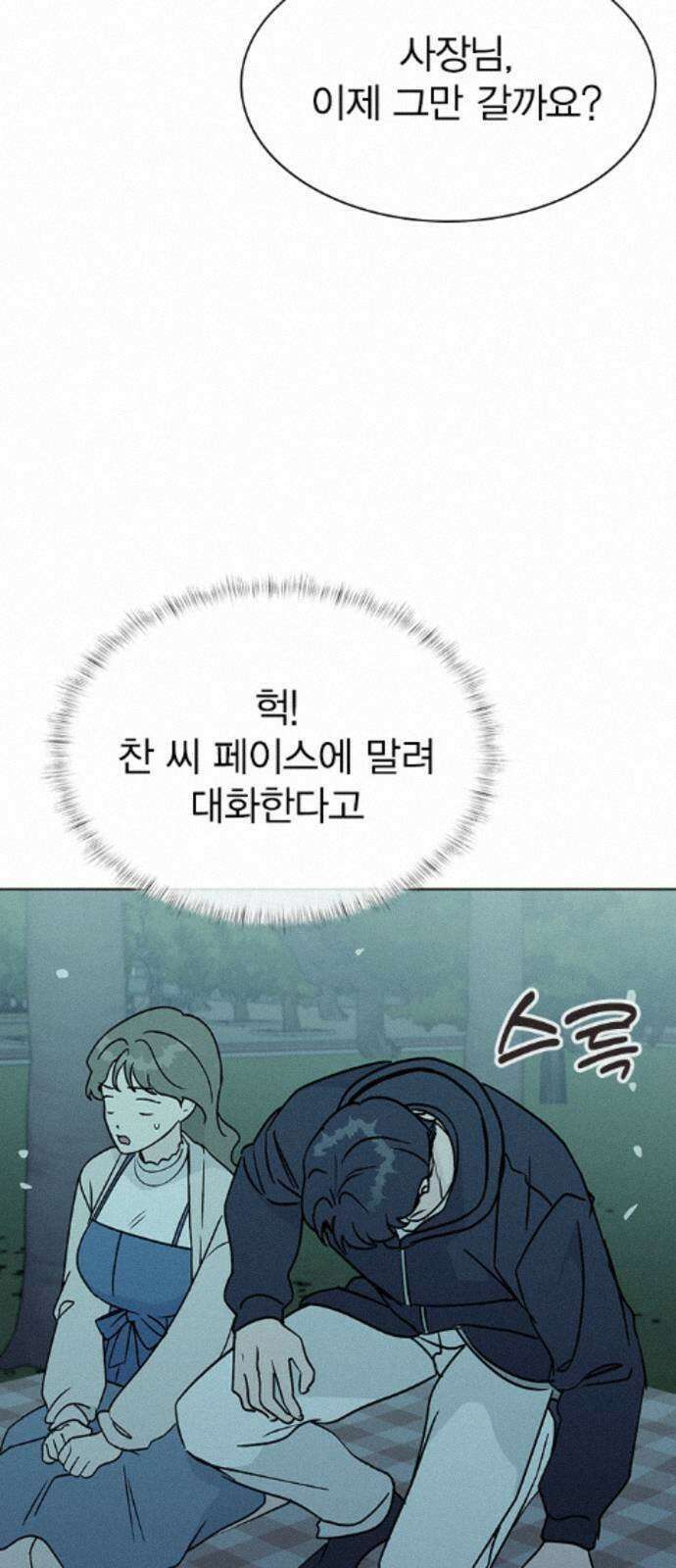 청춘정식 47. 오늘의 메뉴! 월남쌈 53