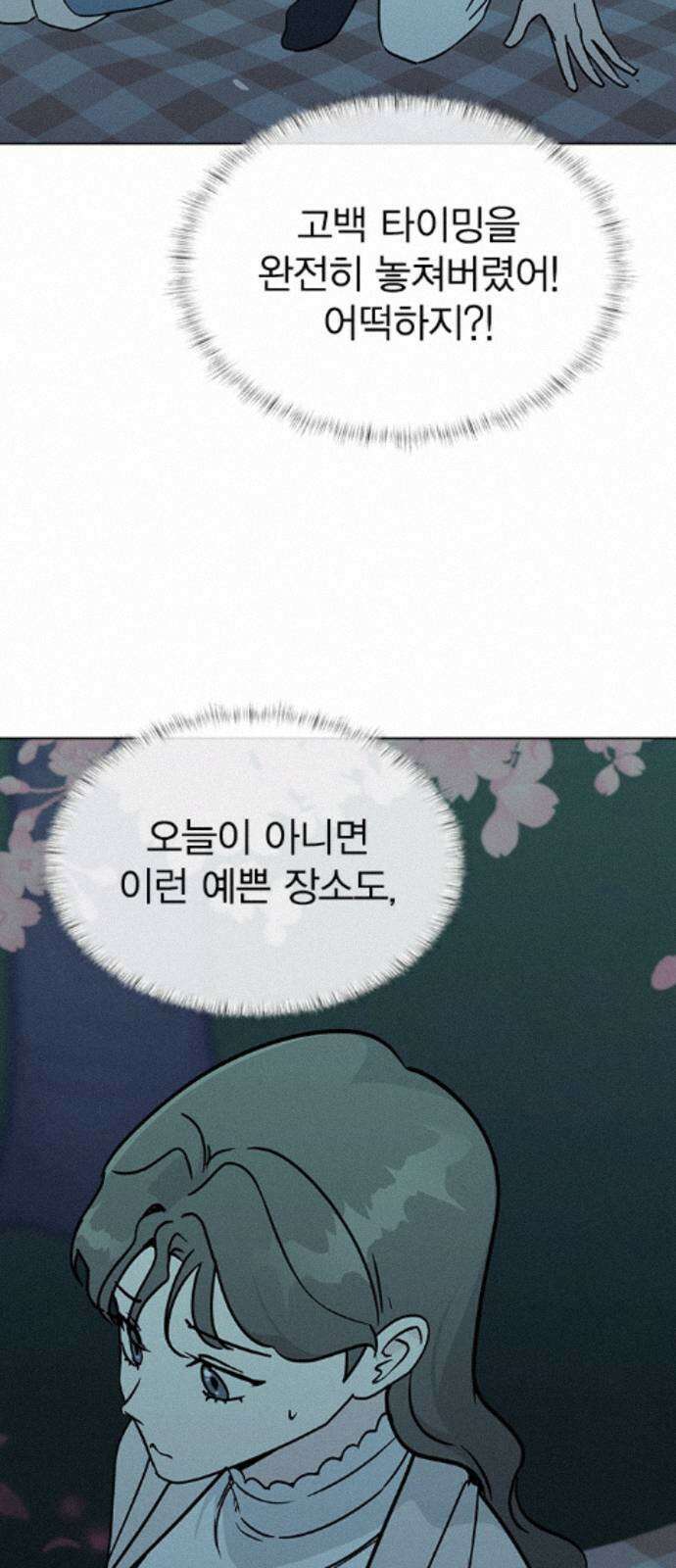 청춘정식 47. 오늘의 메뉴! 월남쌈 54