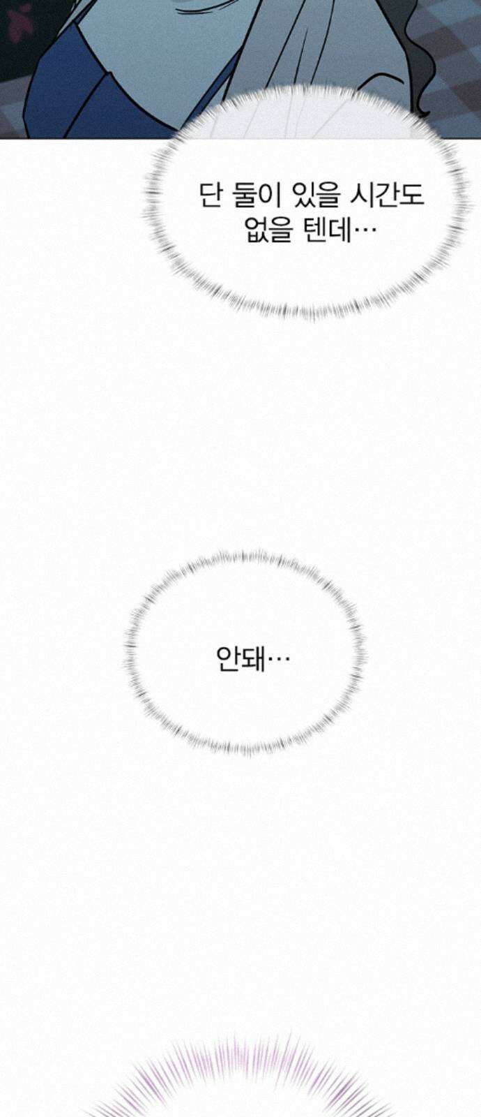 청춘정식 47. 오늘의 메뉴! 월남쌈 55
