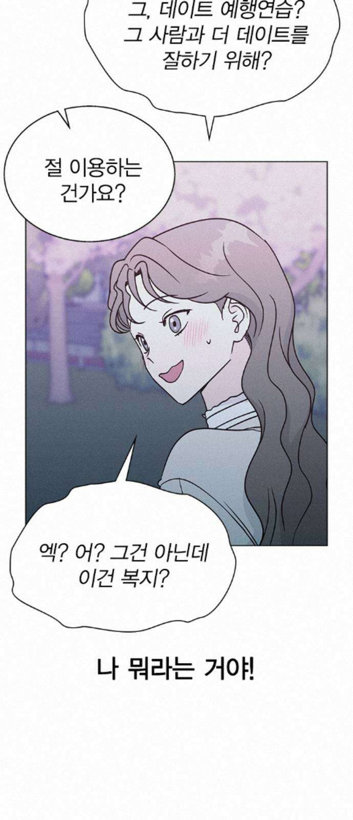 청춘정식 47. 오늘의 메뉴! 월남쌈 66