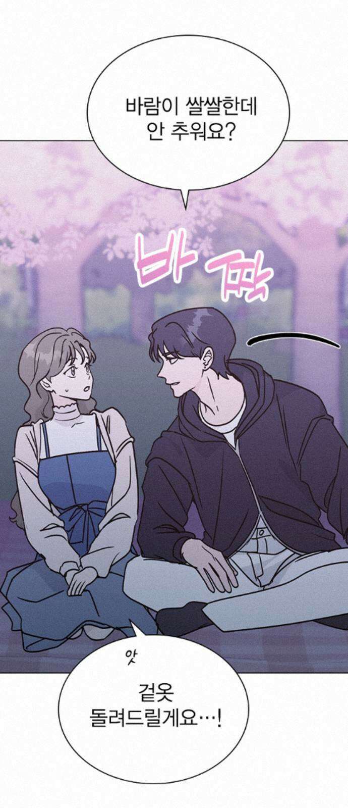 청춘정식 47. 오늘의 메뉴! 월남쌈 67