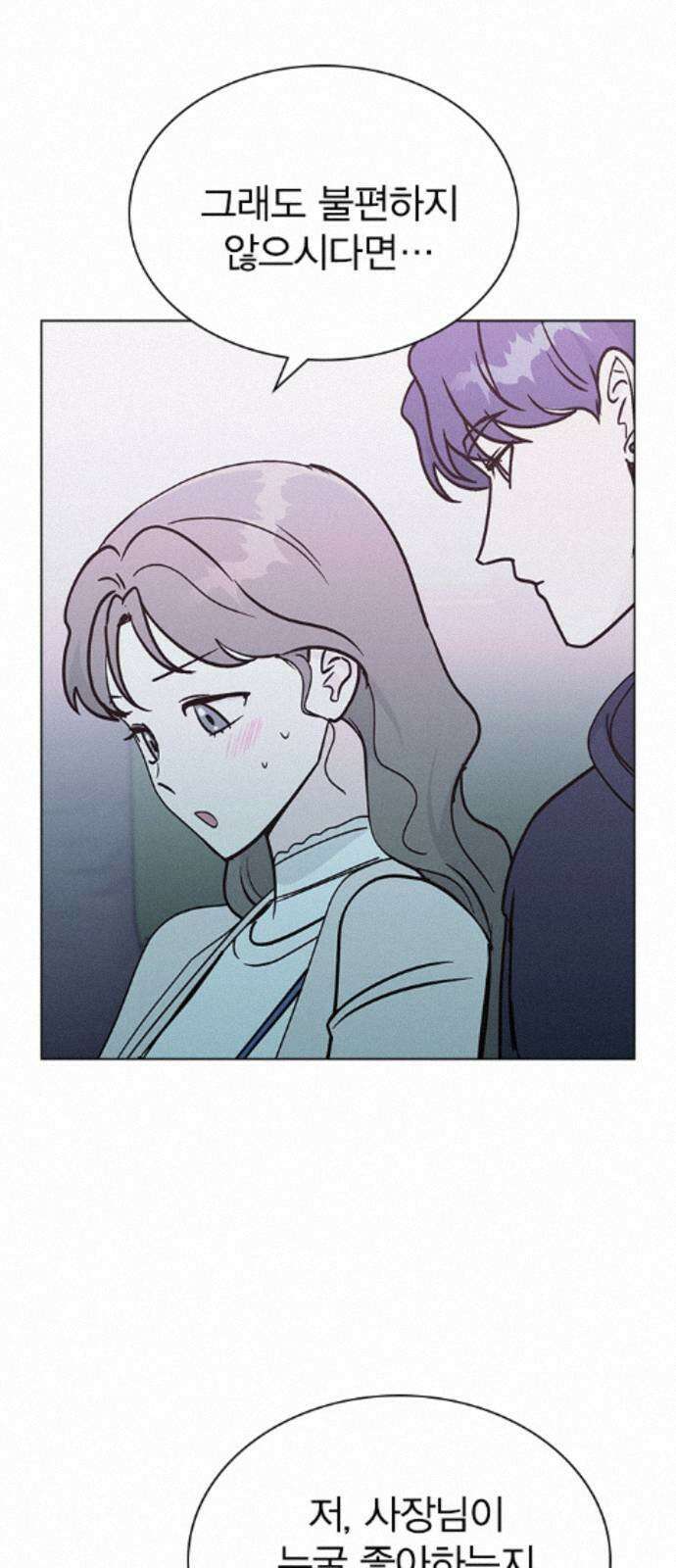 청춘정식 47. 오늘의 메뉴! 월남쌈 68