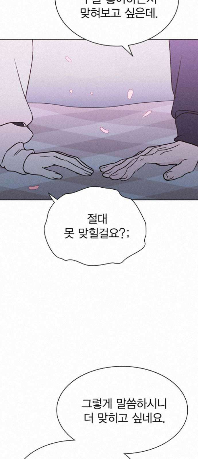 청춘정식 47. 오늘의 메뉴! 월남쌈 69