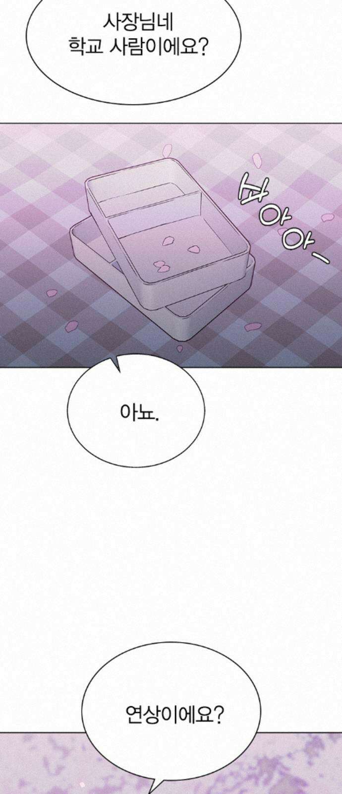 청춘정식 47. 오늘의 메뉴! 월남쌈 70