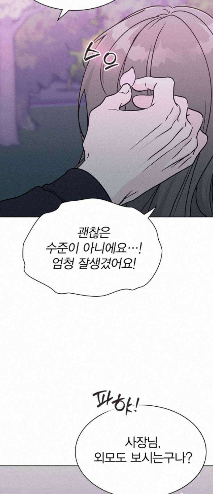 청춘정식 47. 오늘의 메뉴! 월남쌈 72