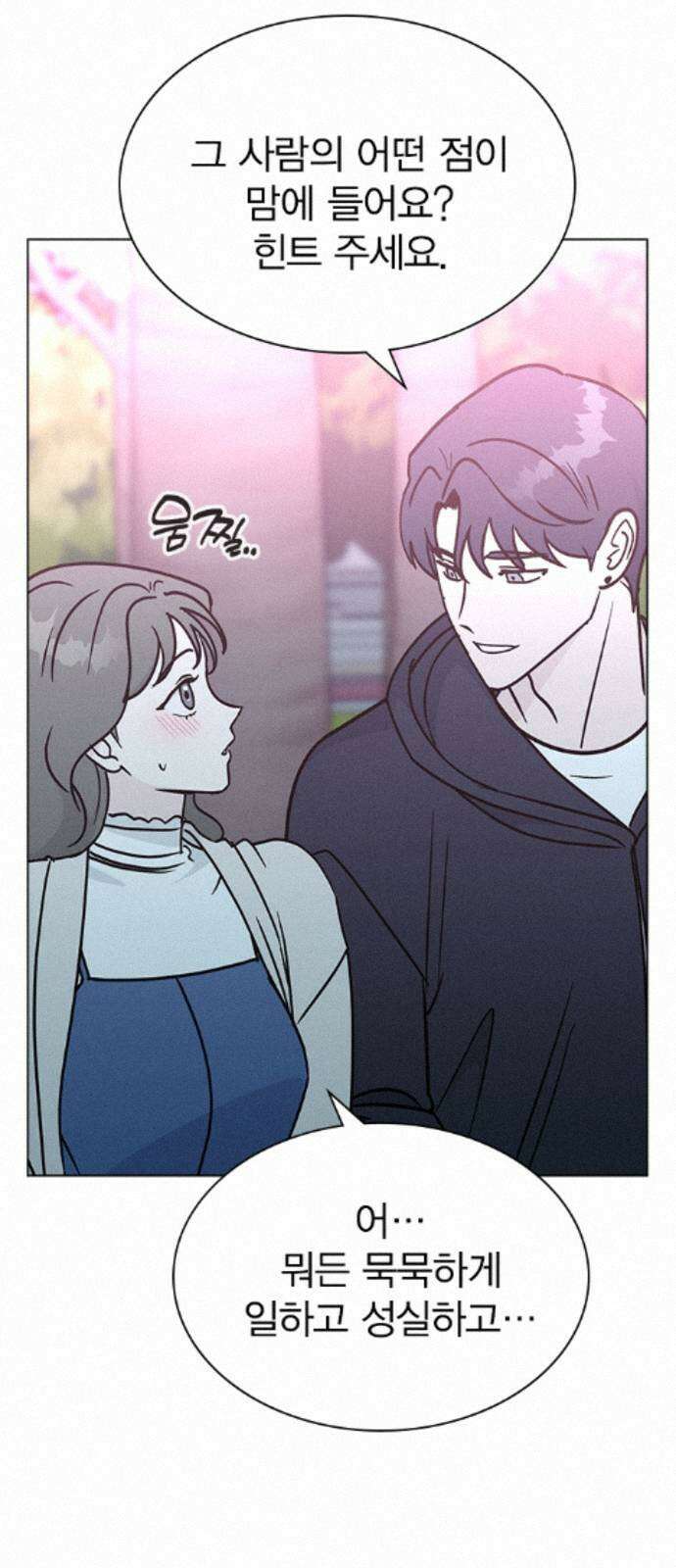 청춘정식 47. 오늘의 메뉴! 월남쌈 74