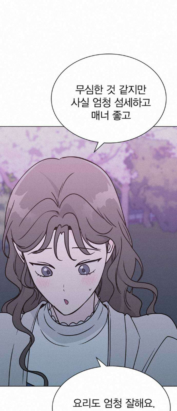 청춘정식 47. 오늘의 메뉴! 월남쌈 75