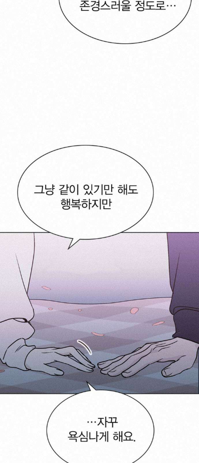 청춘정식 47. 오늘의 메뉴! 월남쌈 76