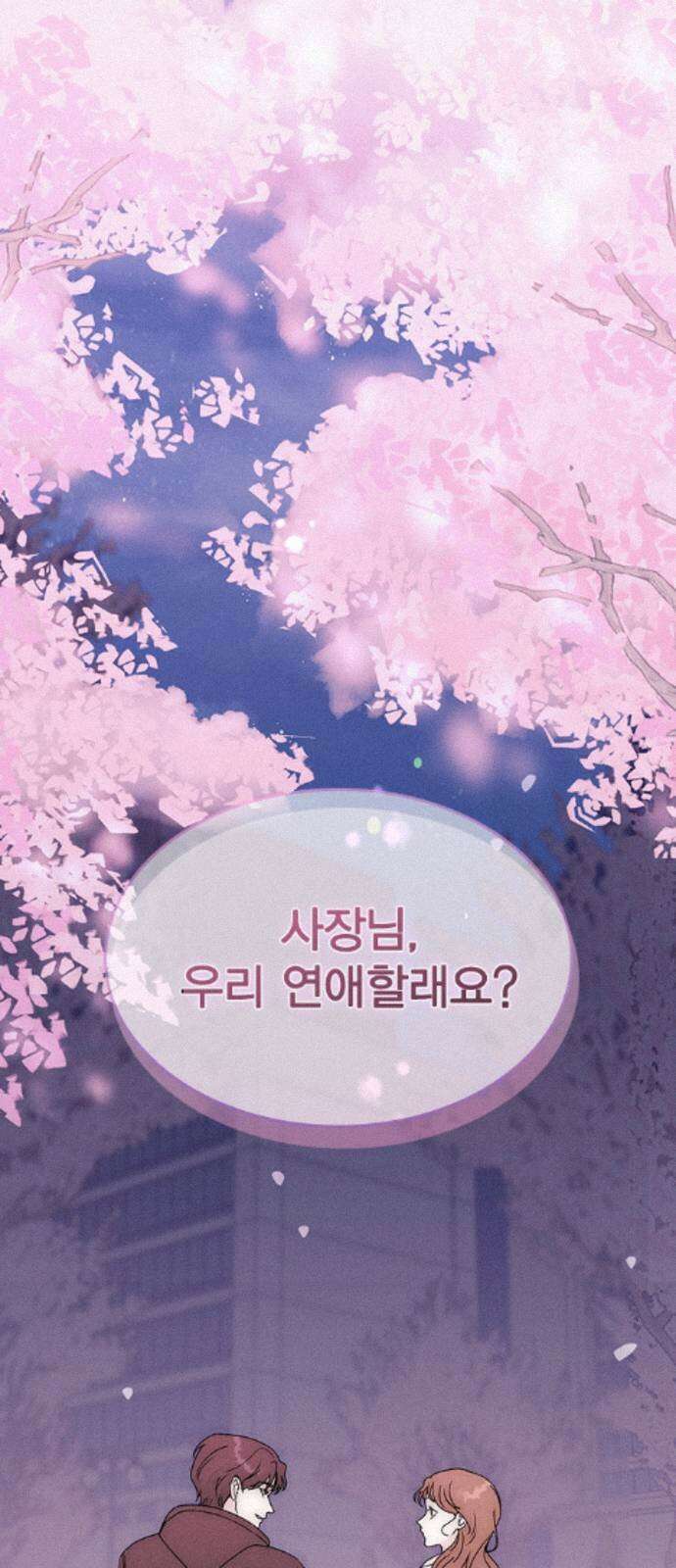 청춘정식 47. 오늘의 메뉴! 월남쌈 79