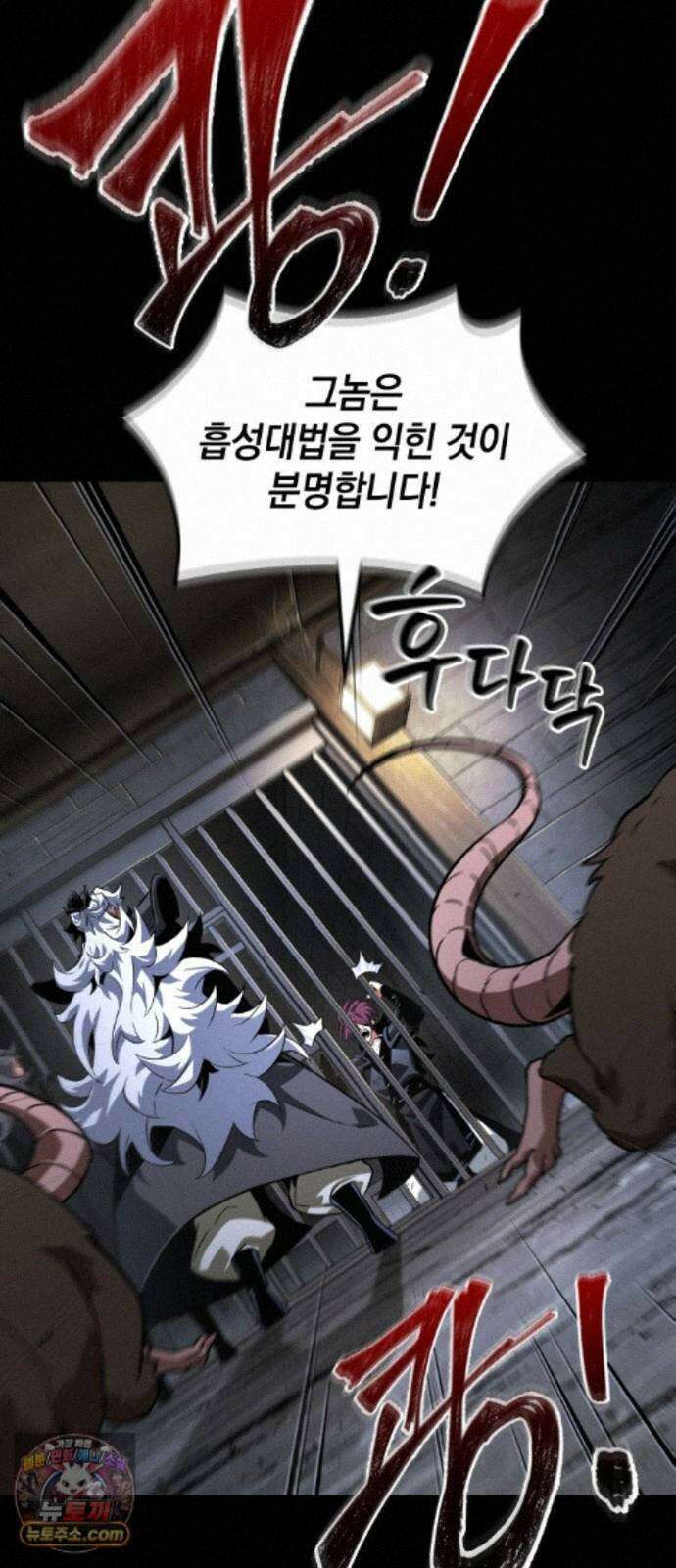 모든걸 기억하는 천재무사 제 12화 2