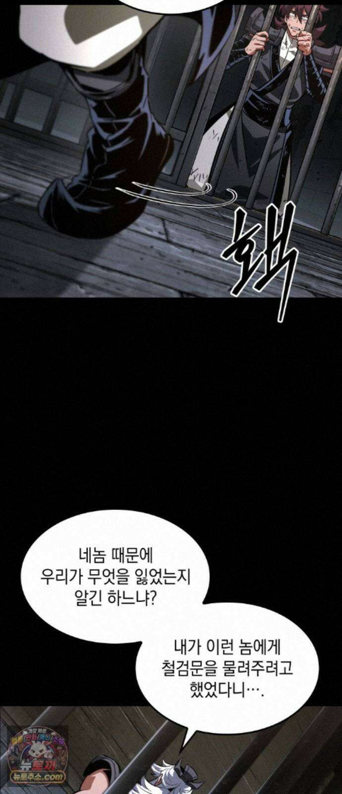 모든걸 기억하는 천재무사 제 12화 4