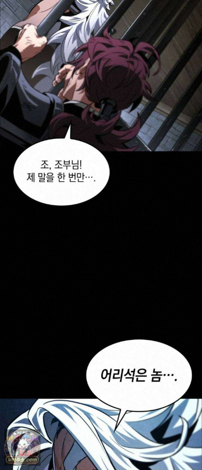 모든걸 기억하는 천재무사 제 12화 5
