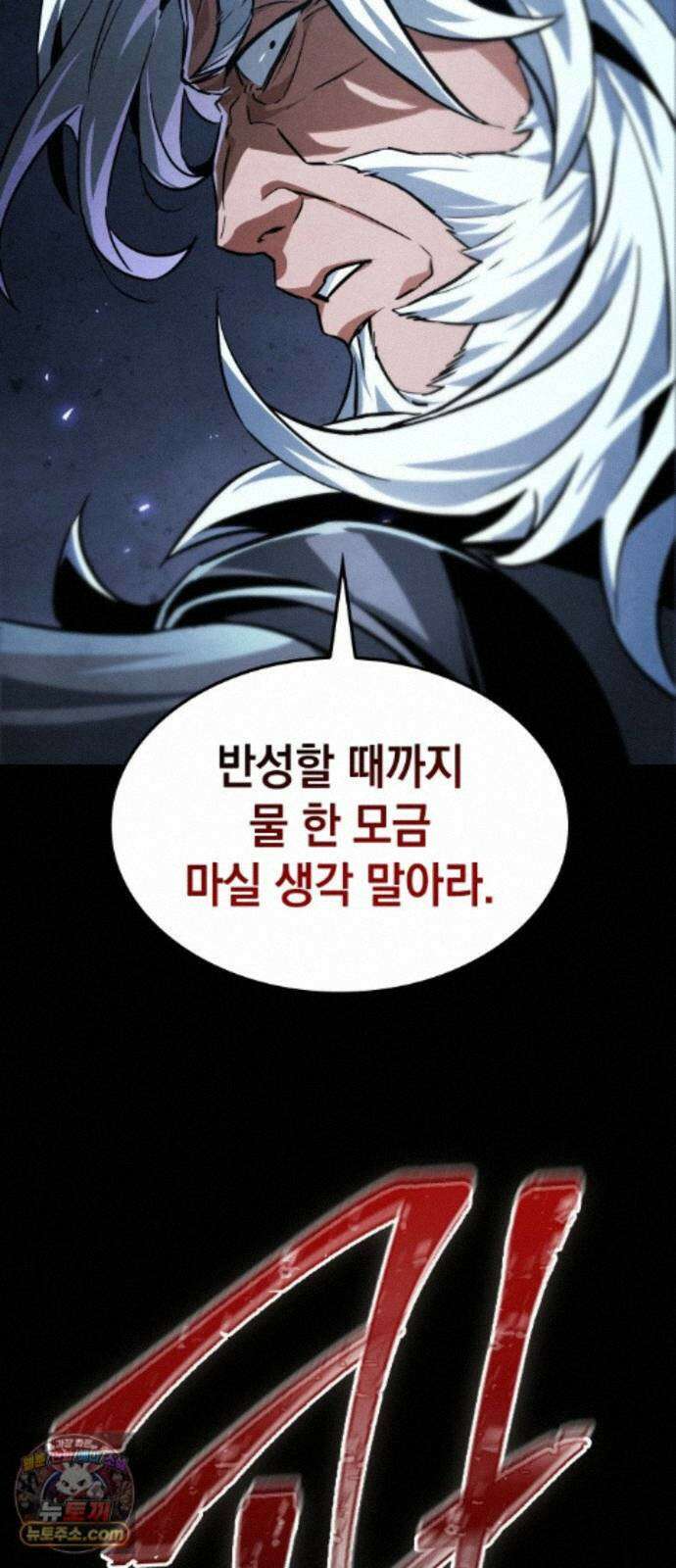 모든걸 기억하는 천재무사 제 12화 6
