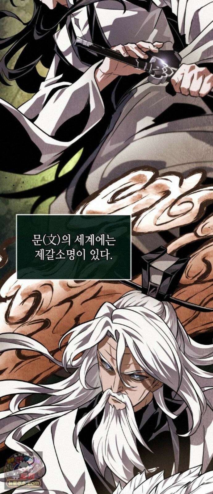 모든걸 기억하는 천재무사 제 12화 14