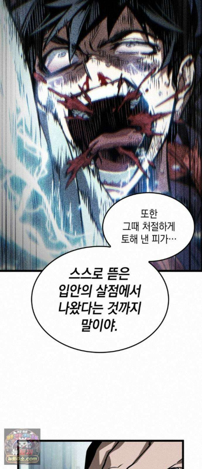 모든걸 기억하는 천재무사 제 12화 18