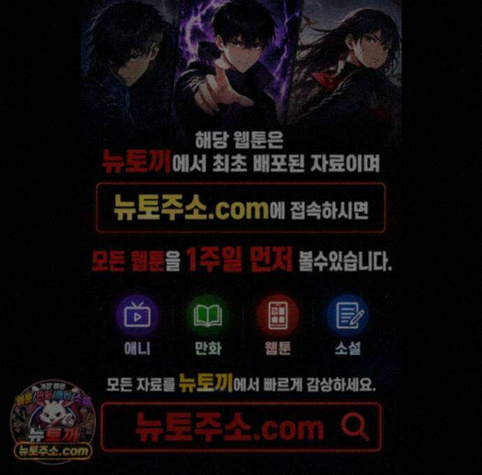 이물의 집에 49화 1