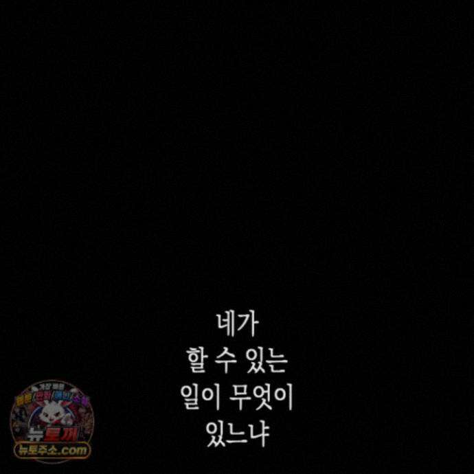이물의 집에 49화 2