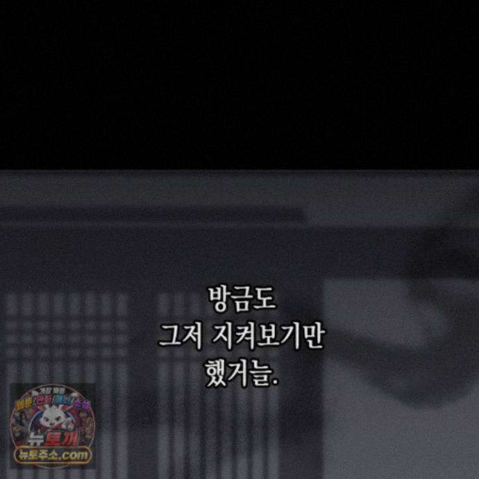 이물의 집에 49화 3