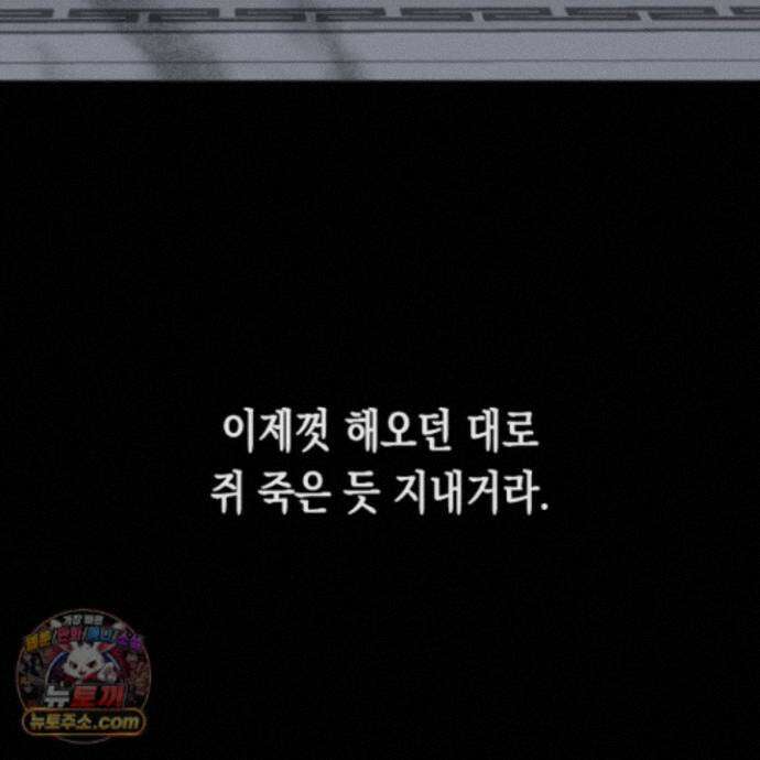 이물의 집에 49화 5