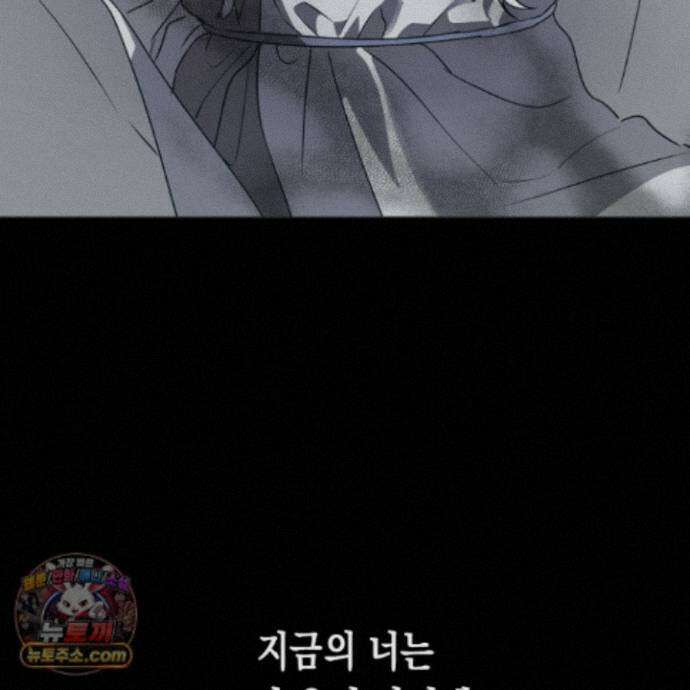 이물의 집에 49화 7