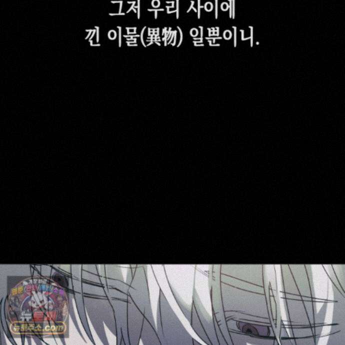 이물의 집에 49화 8