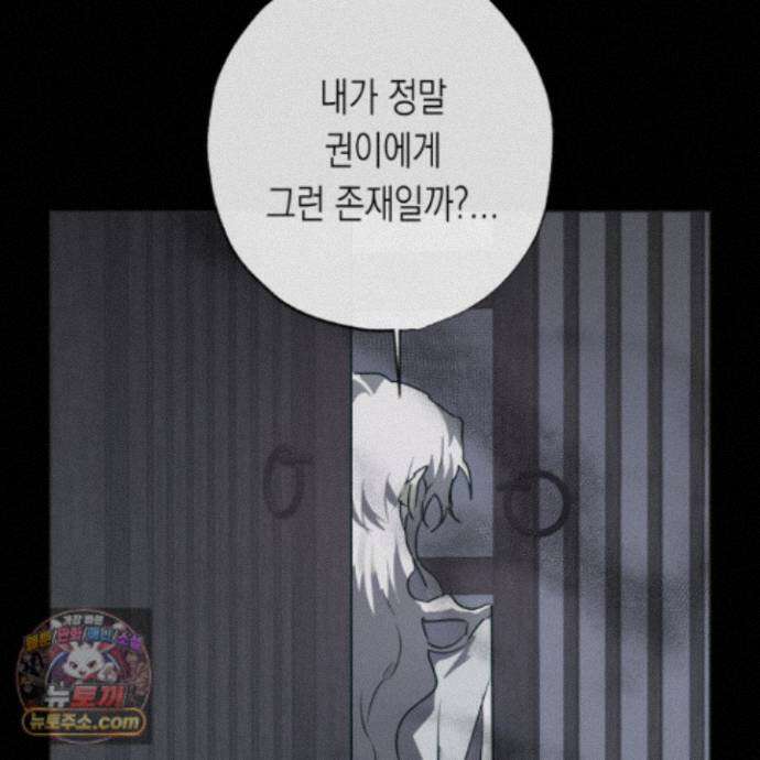 이물의 집에 49화 10