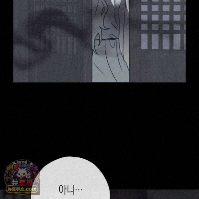 이물의 집에 49화 11