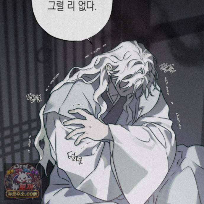 이물의 집에 49화 12