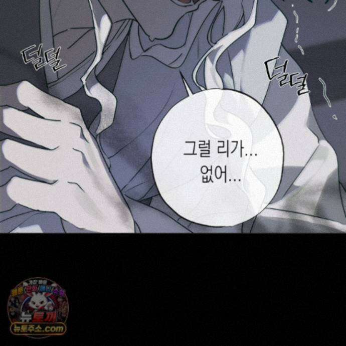 이물의 집에 49화 14