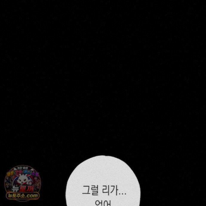 이물의 집에 49화 15