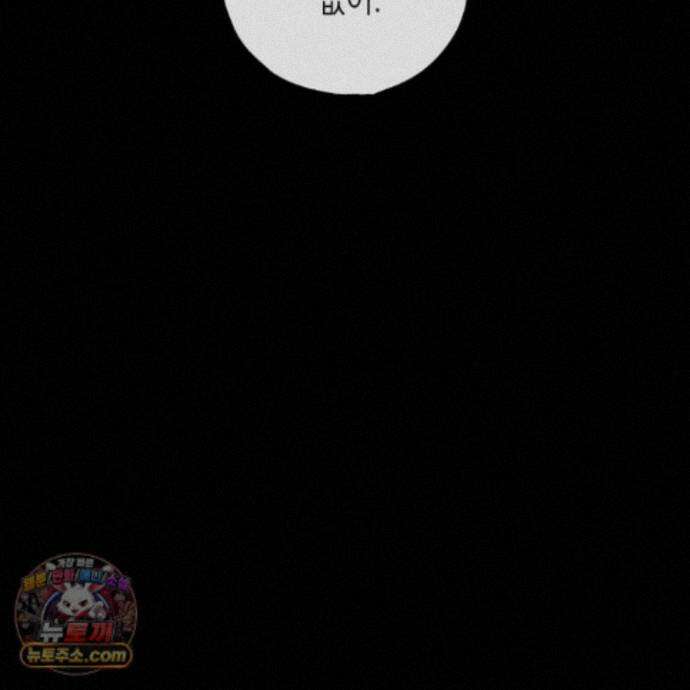 이물의 집에 49화 16