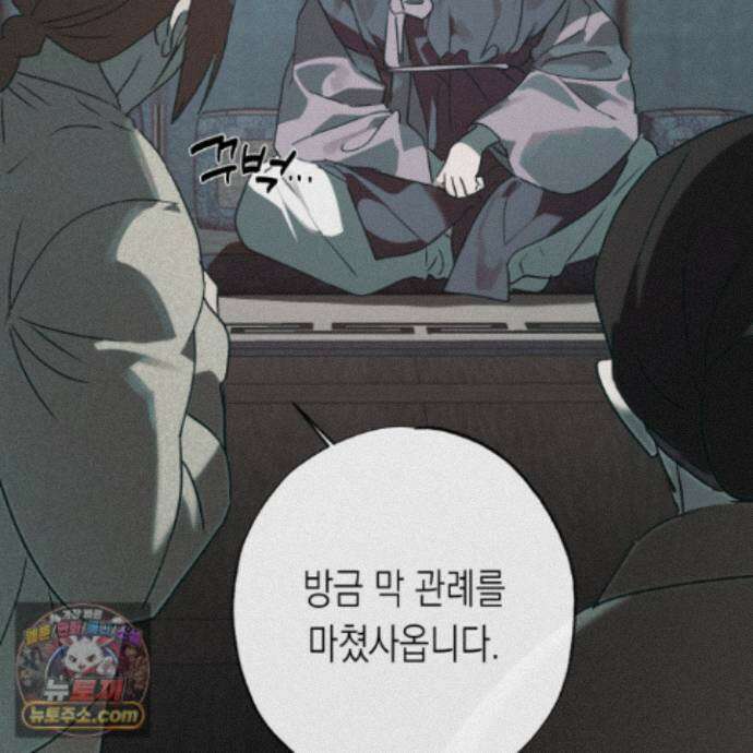 이물의 집에 49화 21