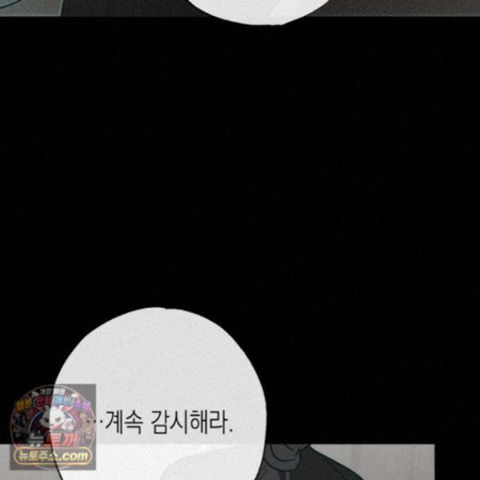 이물의 집에 49화 22