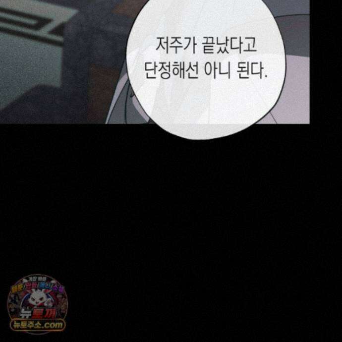 이물의 집에 49화 24