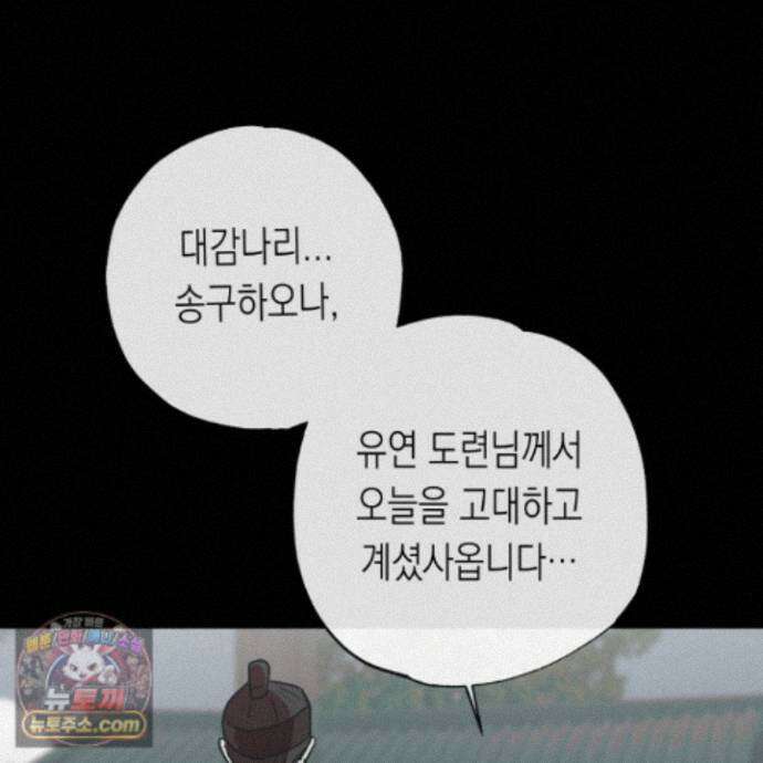 이물의 집에 49화 25