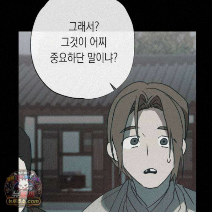 이물의 집에 49화 27