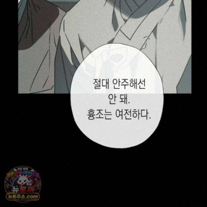 이물의 집에 49화 28