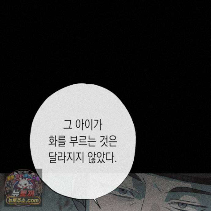 이물의 집에 49화 29