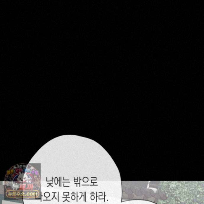 이물의 집에 49화 31